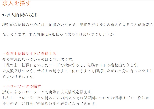 館山市の保育士求人登録はこちらから 県別 地域別 保育士さんの転職 成功への虎の巻